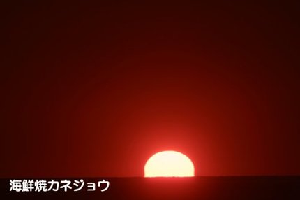 ２６日の夕陽