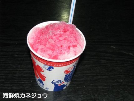 サービス品