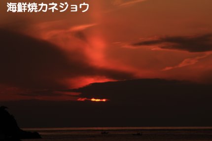 １６日の夕陽２