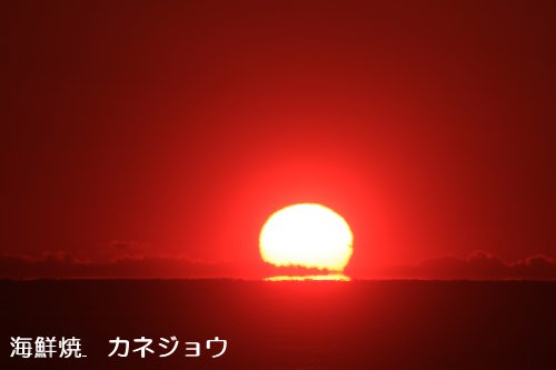 １０日の夕陽