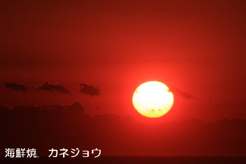 ２２日の西伊豆の夕陽