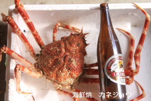タカアシガニは焼きガニで