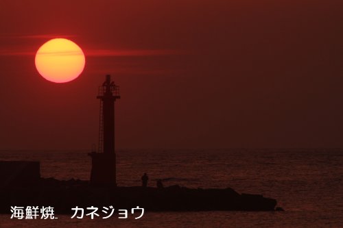 西伊豆の夕陽７日