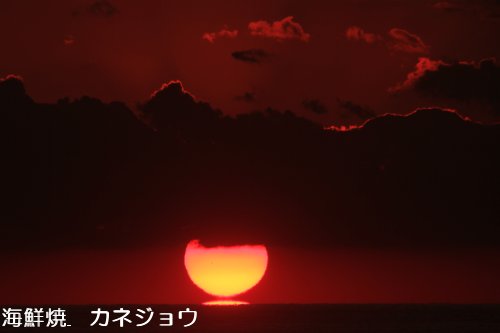 西伊豆の夕陽１３日２