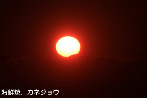 西伊豆の夕陽１７日