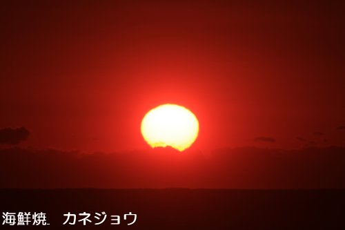 西伊豆の夕陽２３日２