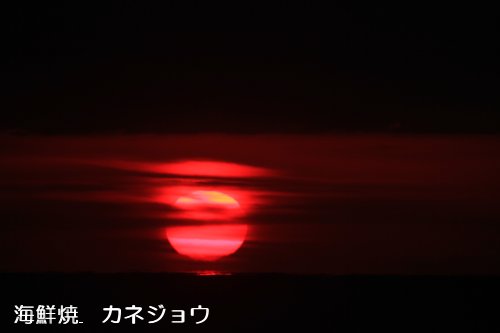 西伊豆の夕陽２８日