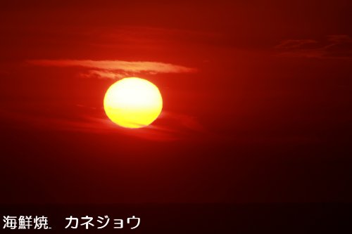 西伊豆の夕陽３日