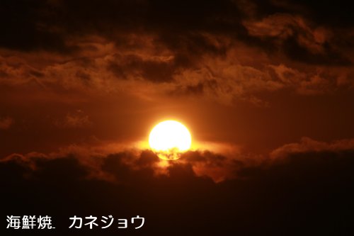 西伊豆の夕陽１７日２