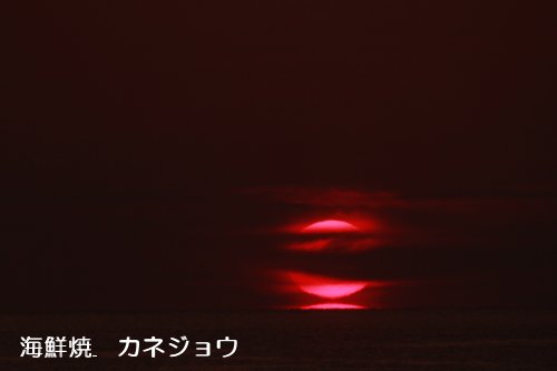 西伊豆の夕陽２２日２