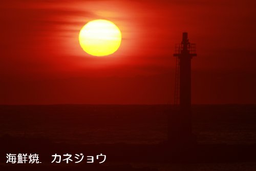西伊豆の夕陽２１日