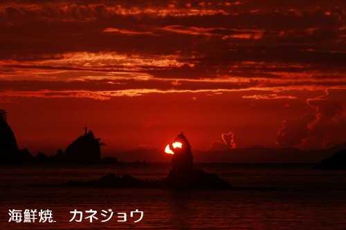 西伊豆の夕陽１１日２