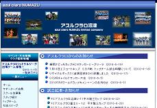 アスルクラロ沼津　様