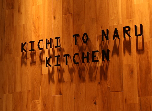 KICHI  TO  NARU  KITCHEN