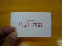 片づけの特効薬を今月より定期開催