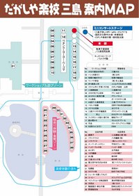 だがしや楽校２００８静岡in三嶋大社の会場MAP