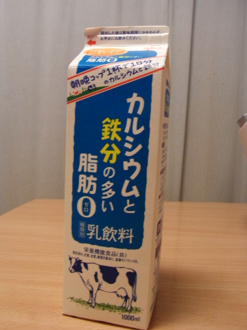 脂肪０　カルシウム＆鉄分！