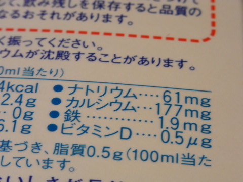 脂肪０　カルシウム＆鉄分！