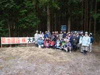 先日大黒柱伐採会開催しました。