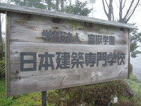 思い出の場所！！