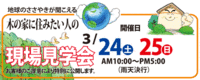 2012年03月24日