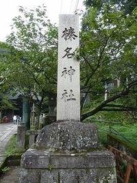 榛名神社