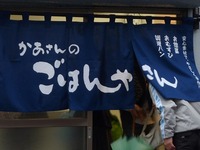 ごはんやさん　がオープンしました。