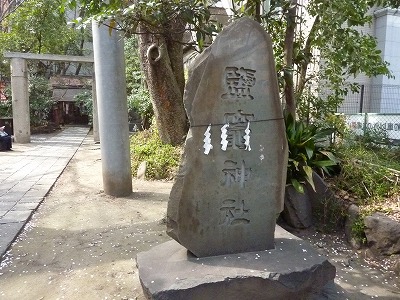 塩釜公園　塩釜神社　（東京港区新橋）　