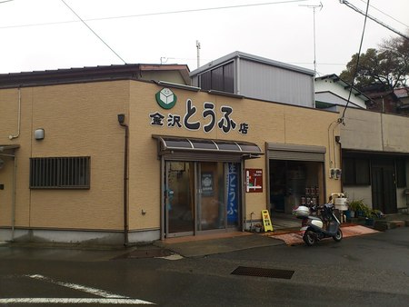 かなざわさん