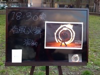 沼津ごきげんパラソル写真集（＾＾）