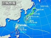台風接近中！！