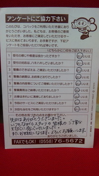 アンケート