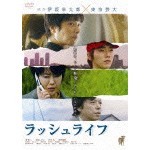 ”ラッシュライフ”と”ＢＥＣＫ”