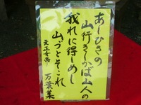 伊豆の山づと