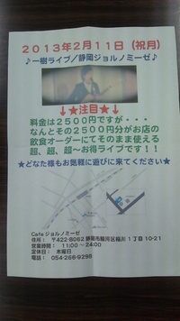 ライブ