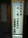 建築士定期講習