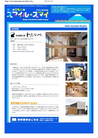 スマイル※スマイ「ふもと会」