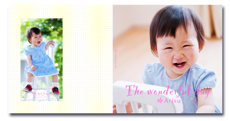 亜莉寿ちゃん1才と家族の写真集