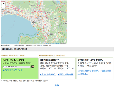 地図の設定 - デスクトップ版ブラウザ