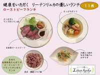 11月メニューお知らせです。