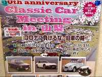 旧車のイベント情報です‼️ 