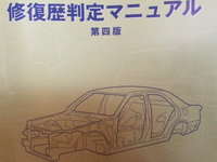 修復歴判定　講習会に参加しました(^^) 2022/05/29 20:46:00