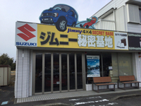 ジムニー 秘密基地　カマドさん社長真面目にバカかっこいいですネ、、、、
