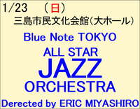 1/23 BlueNote TOKYO JAZZORCHESTRA