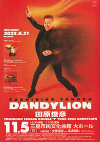 11/5 田原俊彦　「DOUBLE T TOUR 2023 DANDYLION」