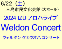 6/22 2024 IZU アロハライブ Weldon Concert