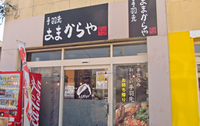 あまからや　くう様 2014/03/26 00:17:51