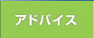 シャツプリントのアドバイス