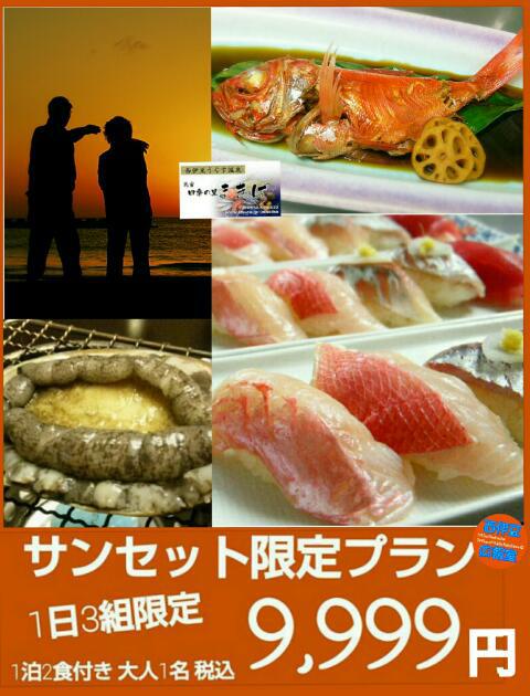 伊豆旅行 おすすめ