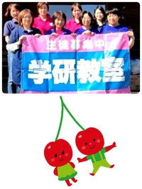 第19回 「さくらんぼ クラブ」が、もうすぐ始まります！ 2019/08/24 08:55:00